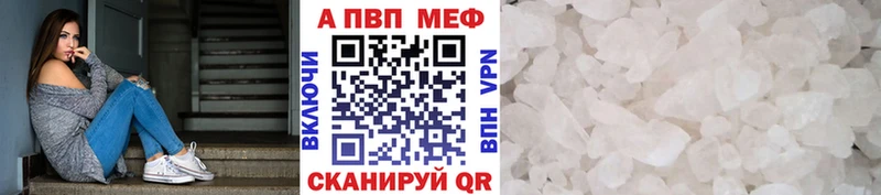 Купить  Ликино-Дулёво  Альфа ПВП Crystall 