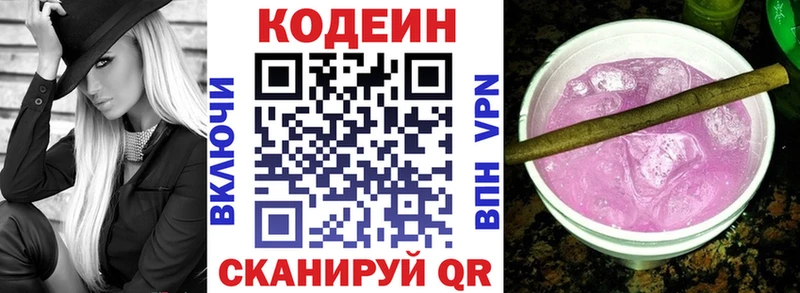 Кодеиновый сироп Lean напиток Lean (лин)  Купить  Ликино-Дулёво 