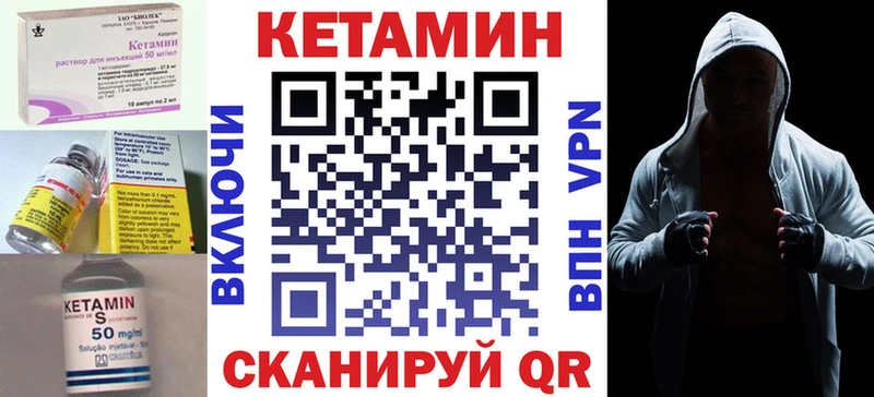 Купить  Ликино-Дулёво  КЕТАМИН VHQ 