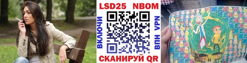 Марки NBOMe 1,5мг  Купить  Ликино-Дулёво 